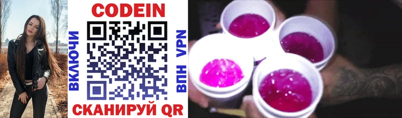 MEGA зеркало  дарнет шоп  Бородино  Codein Purple Drank 