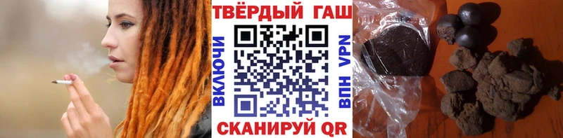 Гашиш хэш  Бородино 