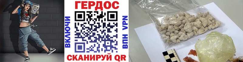 ГЕРОИН Heroin  купить наркотик  Бородино 