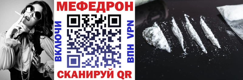Мефедрон кристаллы  Бородино 